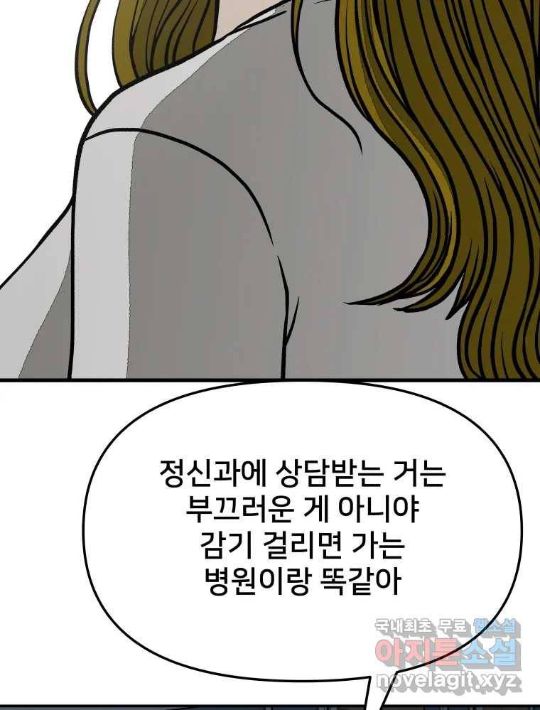 하드오피스 39화 똑같이 10