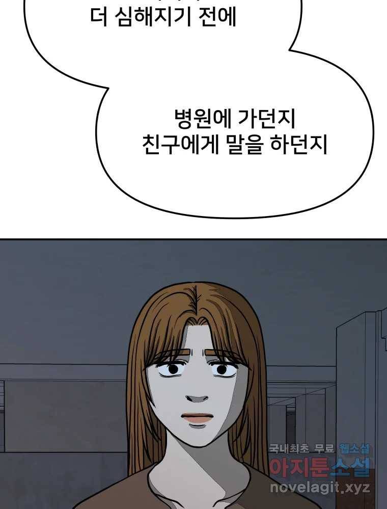 하드오피스 39화 똑같이 12