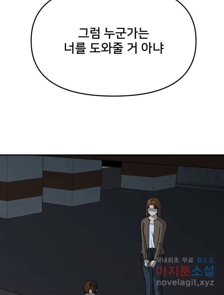 하드오피스 39화 똑같이 15