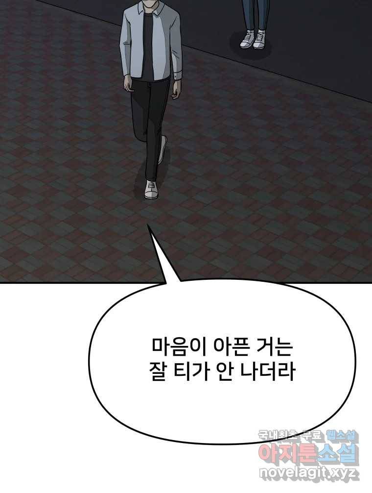 하드오피스 39화 똑같이 16