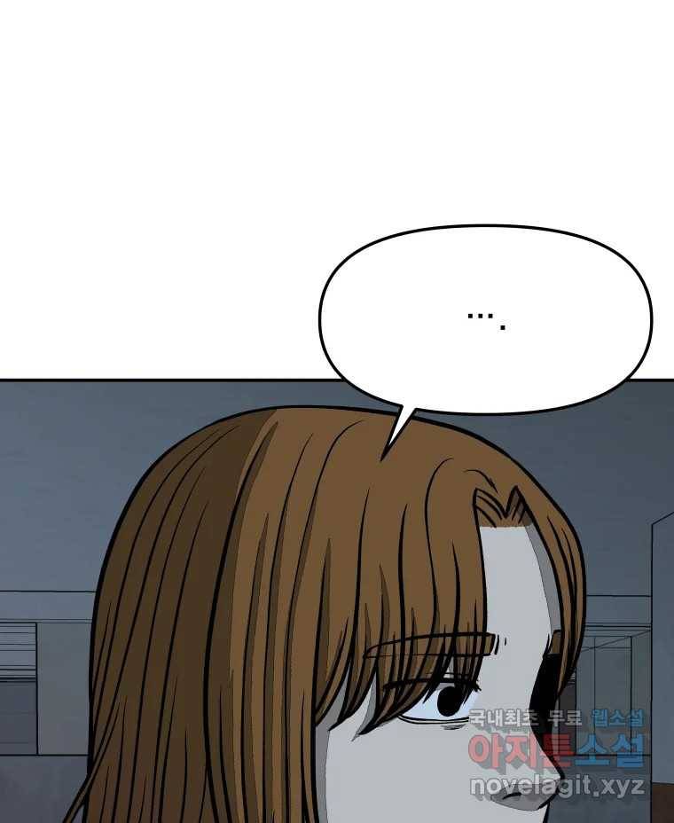 하드오피스 39화 똑같이 17