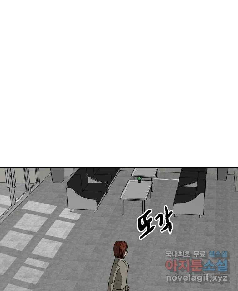 하드오피스 39화 똑같이 20
