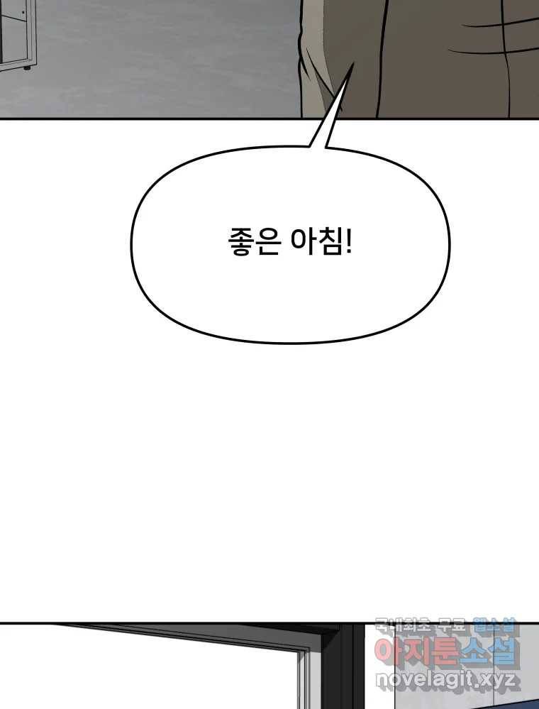 하드오피스 39화 똑같이 24