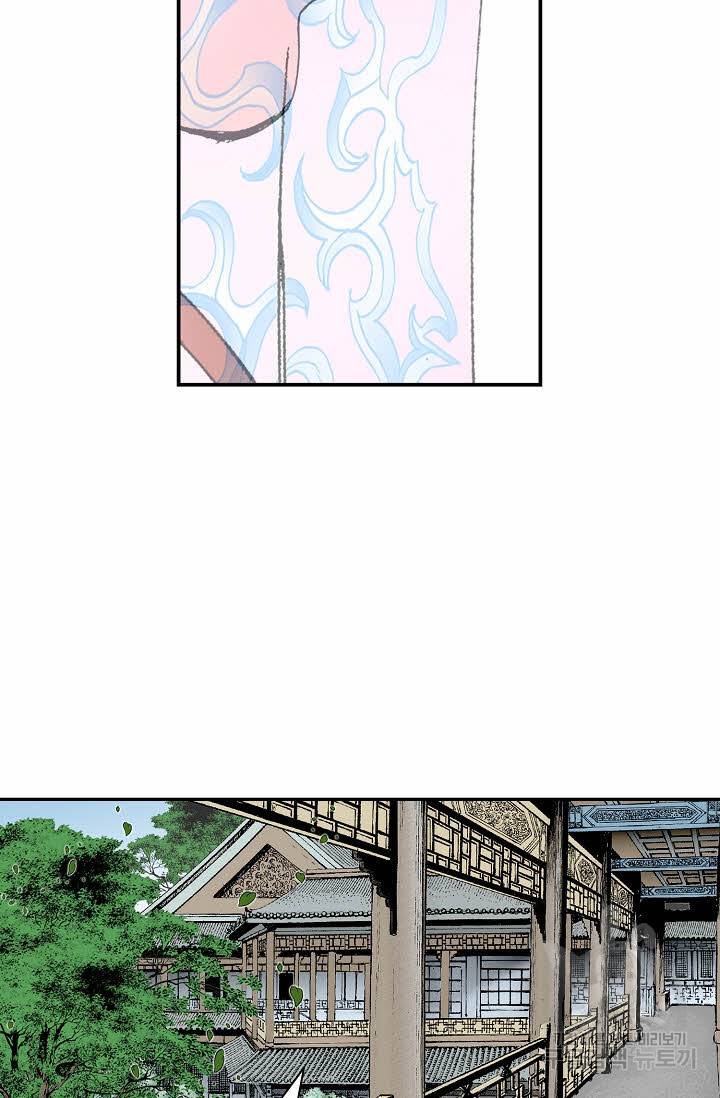 태상교주 숙수되다 162화 43