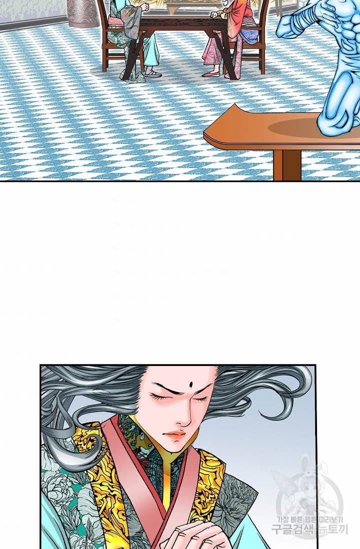 태상교주 숙수되다 162화 45