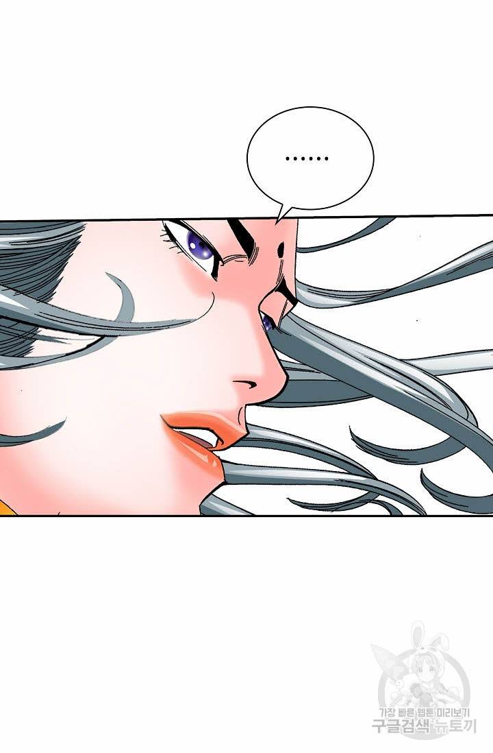 태상교주 숙수되다 162화 63