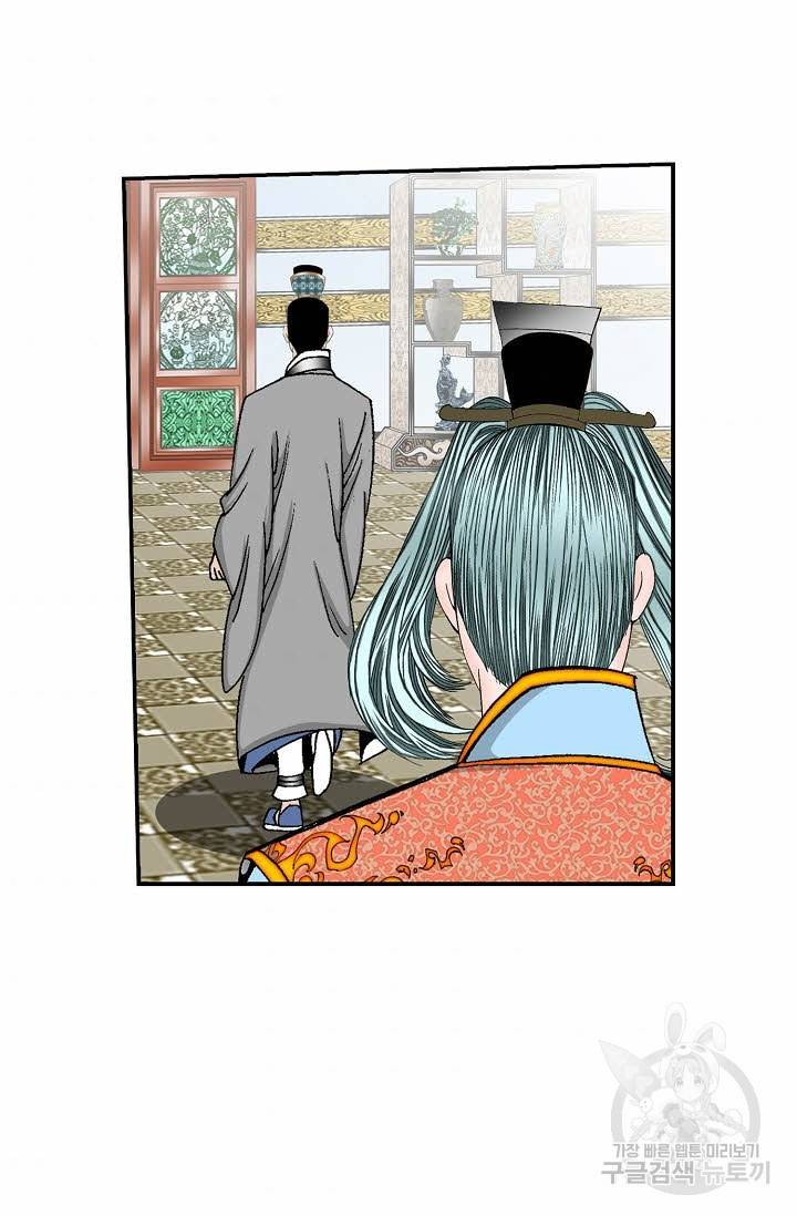 태상교주 숙수되다 162화 84