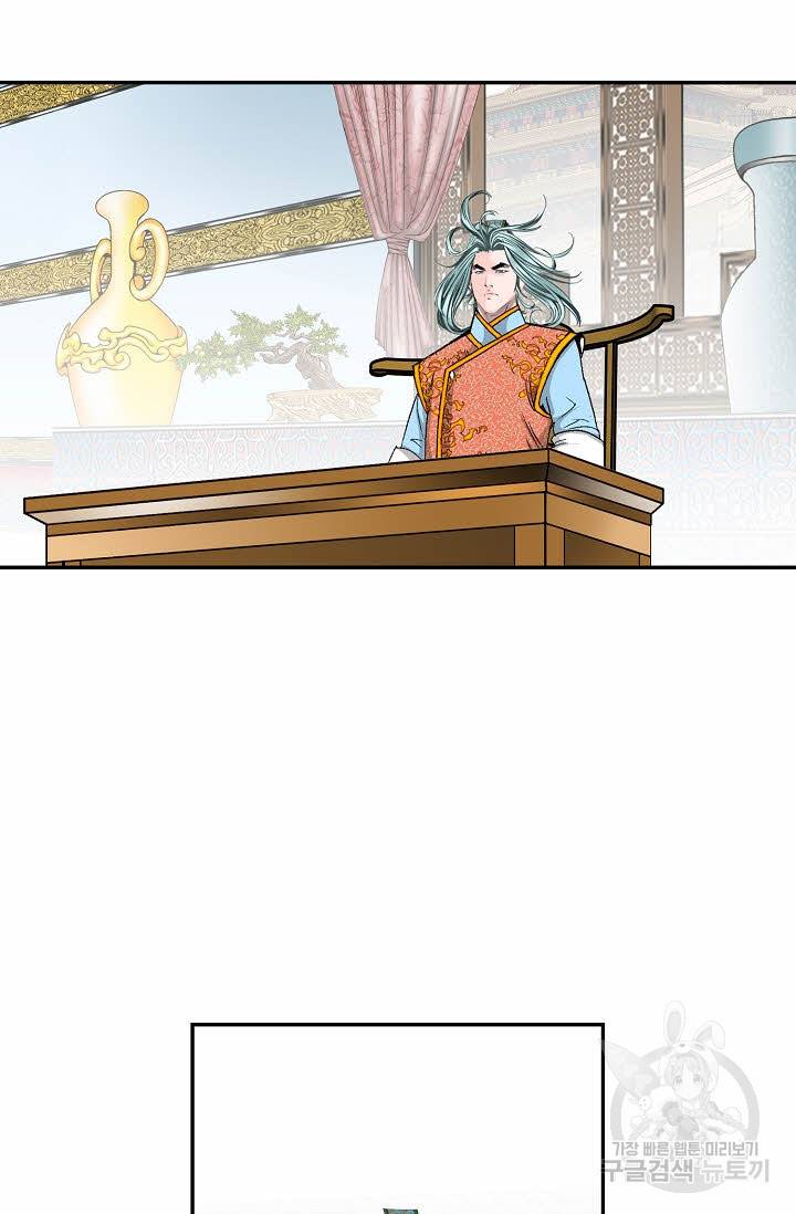 태상교주 숙수되다 162화 87