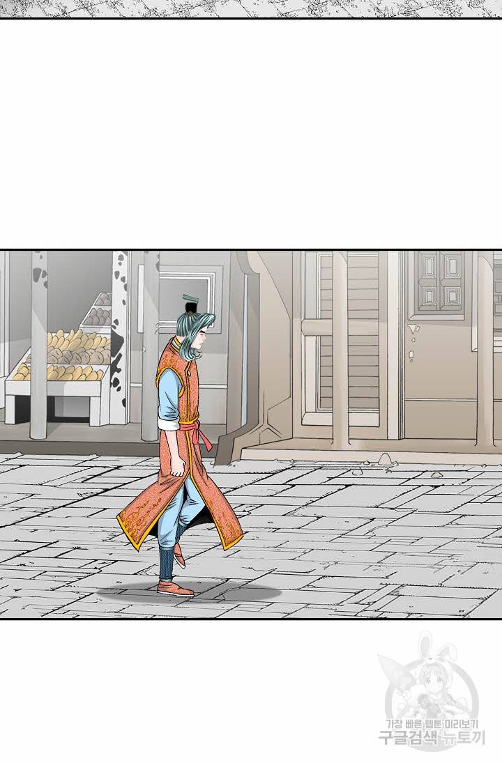 태상교주 숙수되다 162화 93