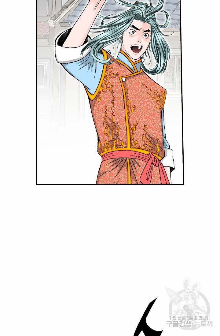 태상교주 숙수되다 162화 97