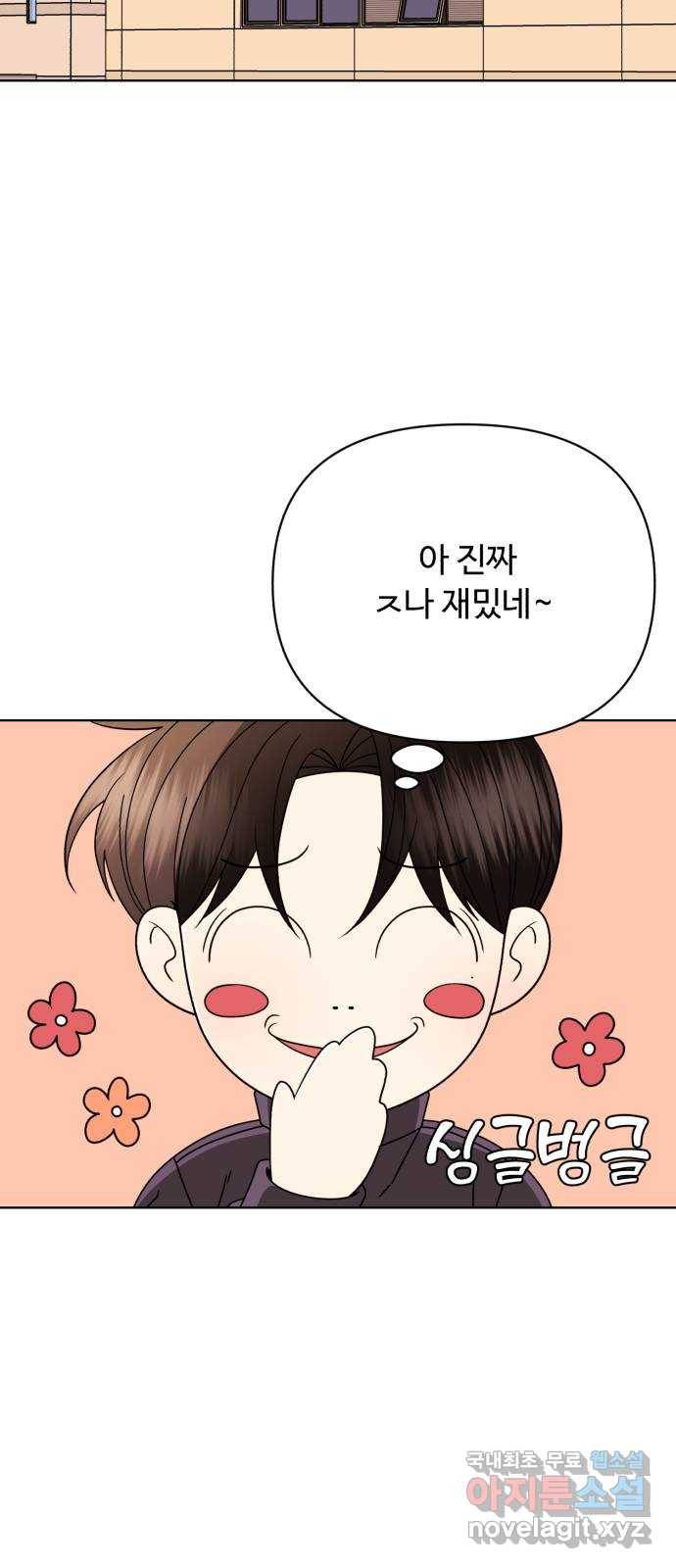 나타나주세요! 72화 - ㄷㄱㄷㄱ 영화관! 2