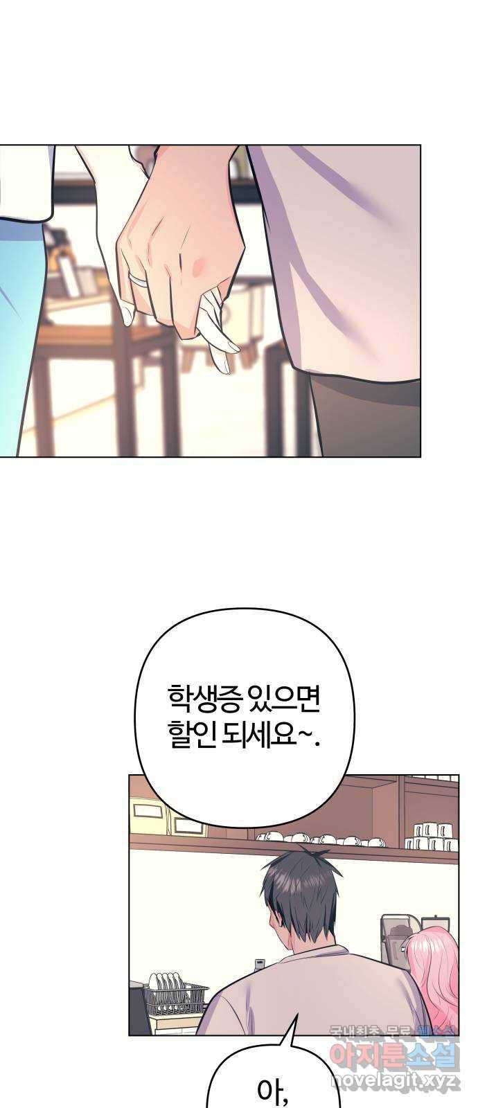 다꾸남 외전   후기 3