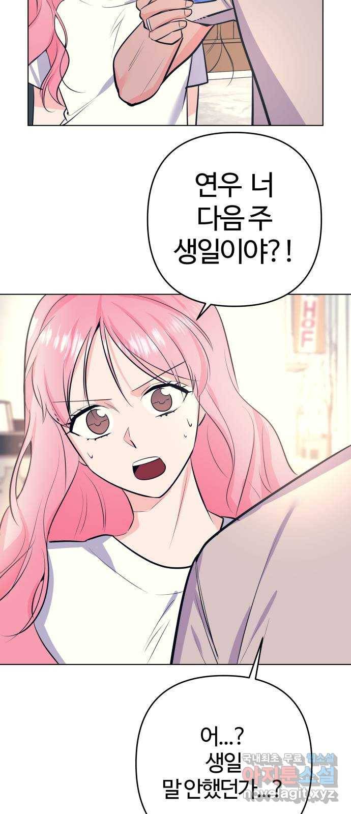 다꾸남 외전   후기 5