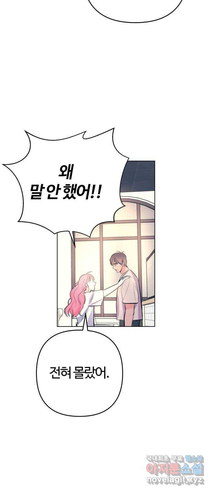 다꾸남 외전   후기 6