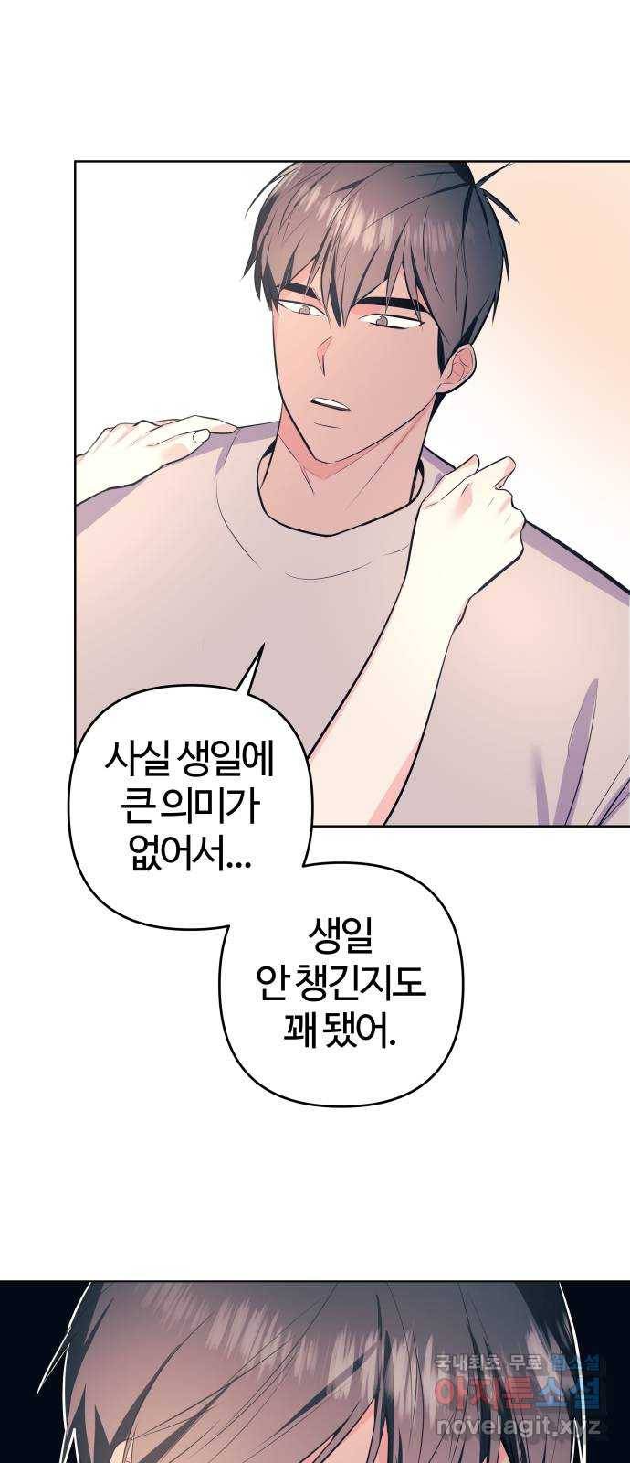 다꾸남 외전   후기 7