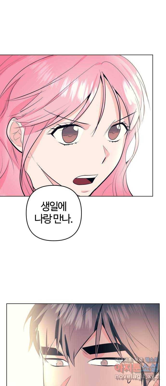 다꾸남 외전   후기 10