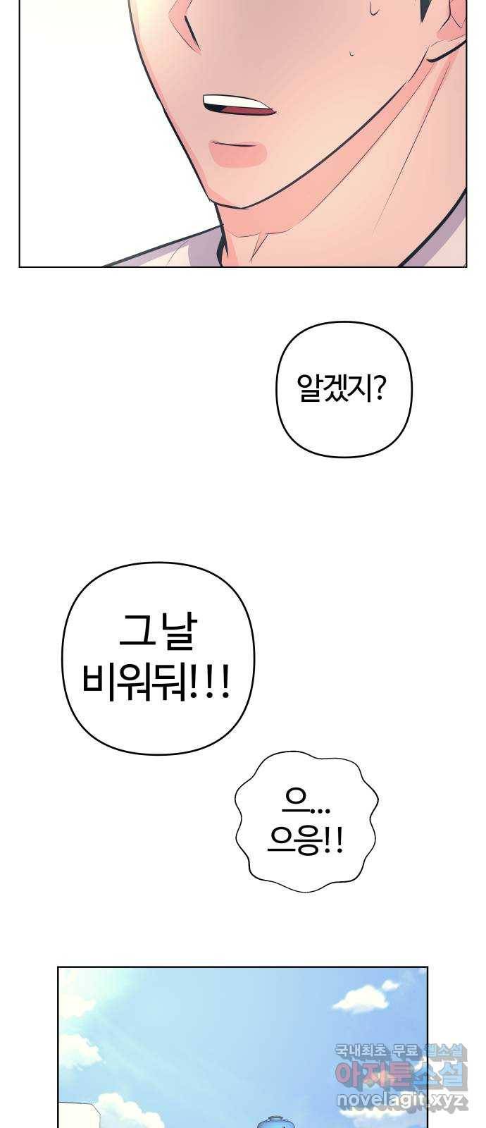다꾸남 외전   후기 11