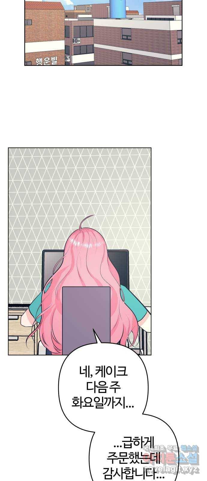다꾸남 외전   후기 12