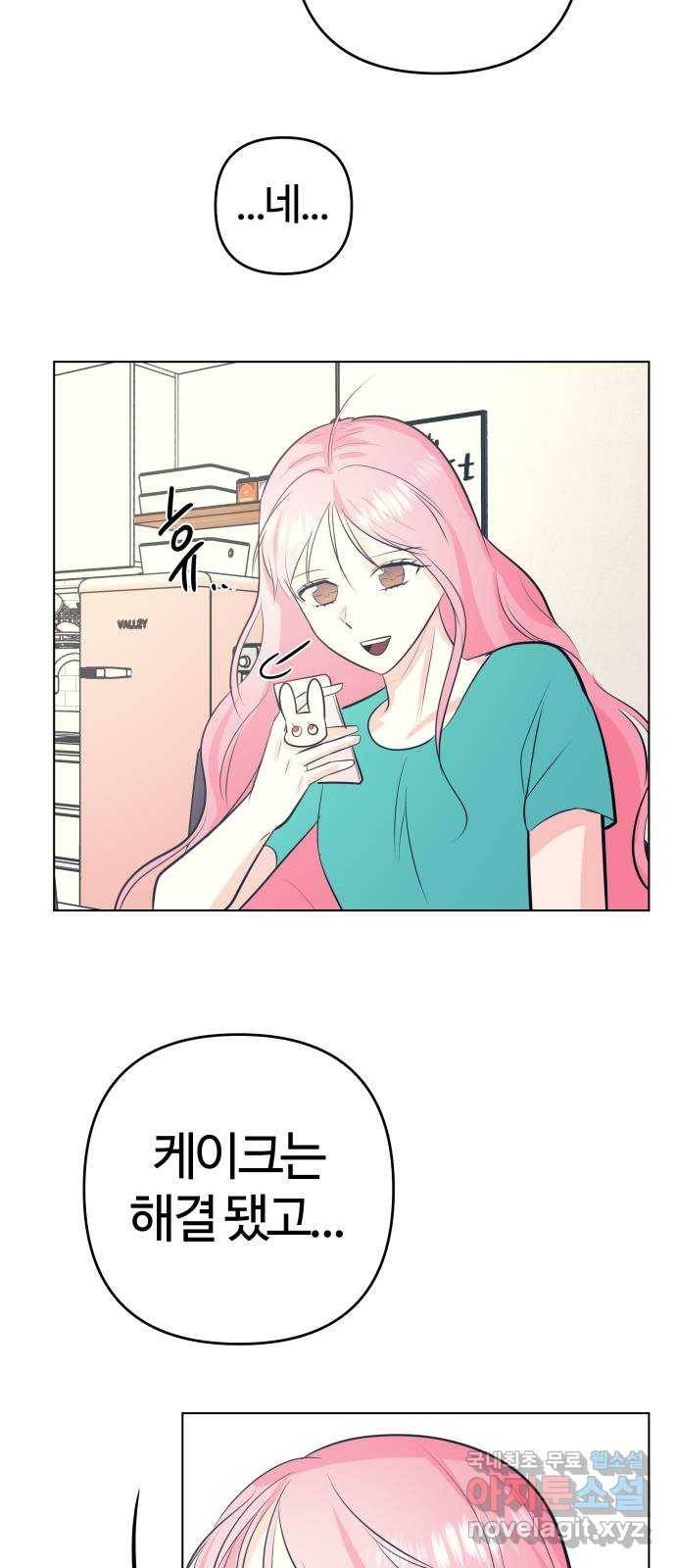 다꾸남 외전   후기 13