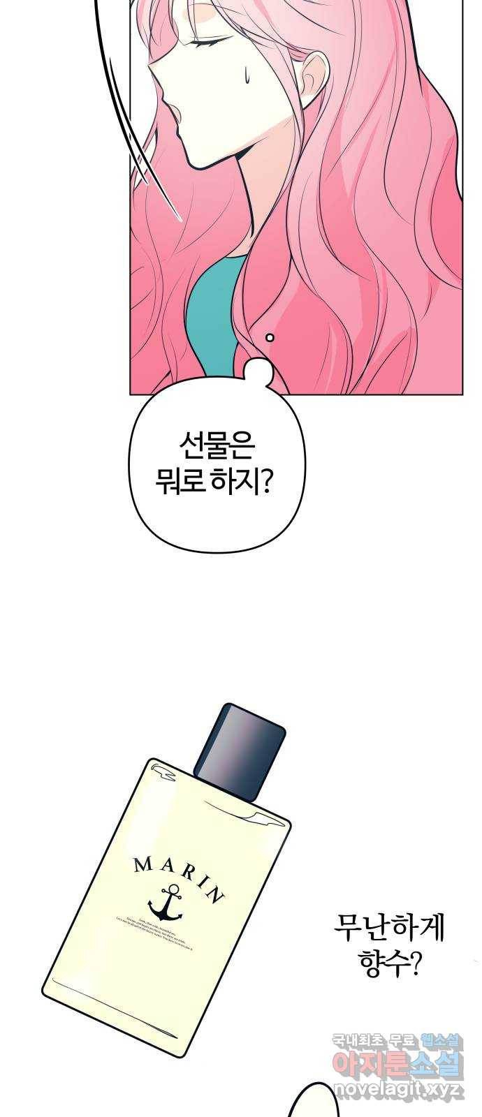 다꾸남 외전   후기 14