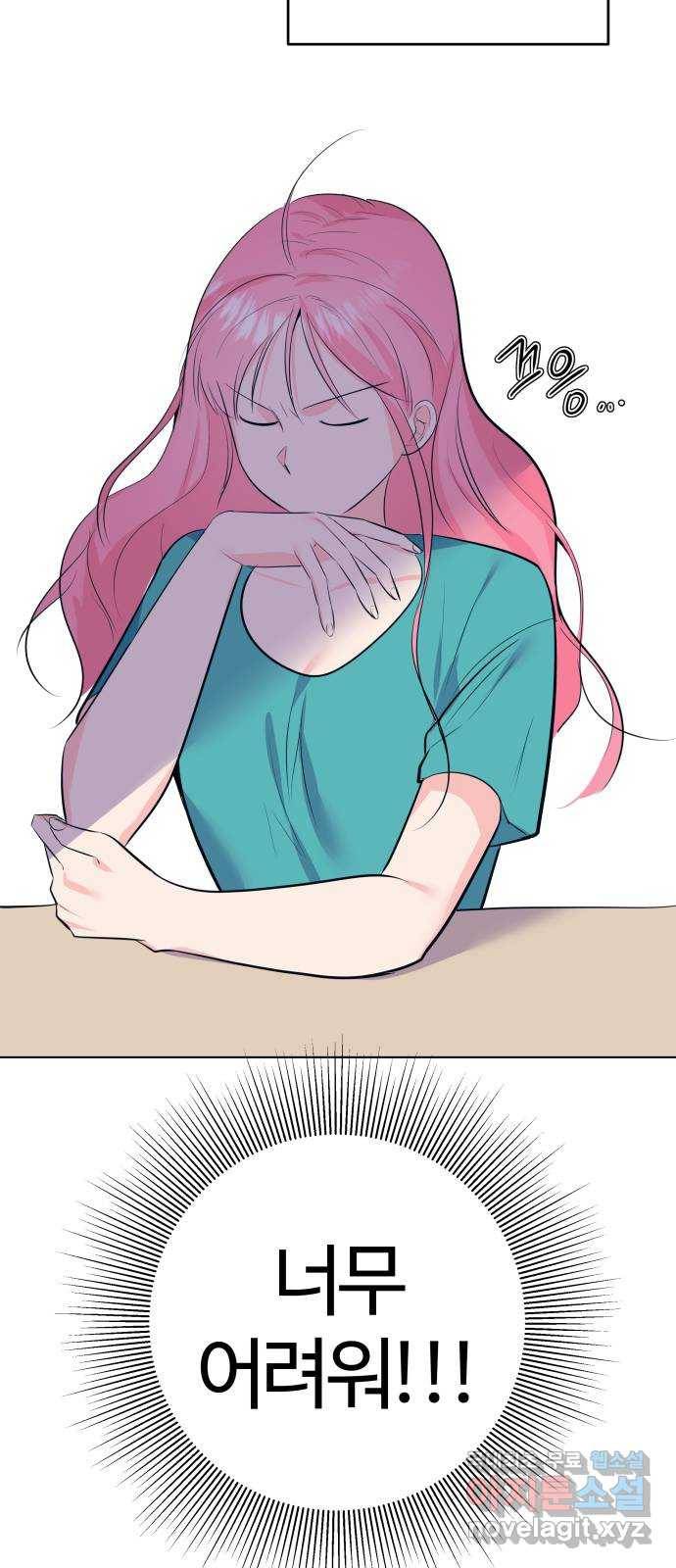 다꾸남 외전   후기 17