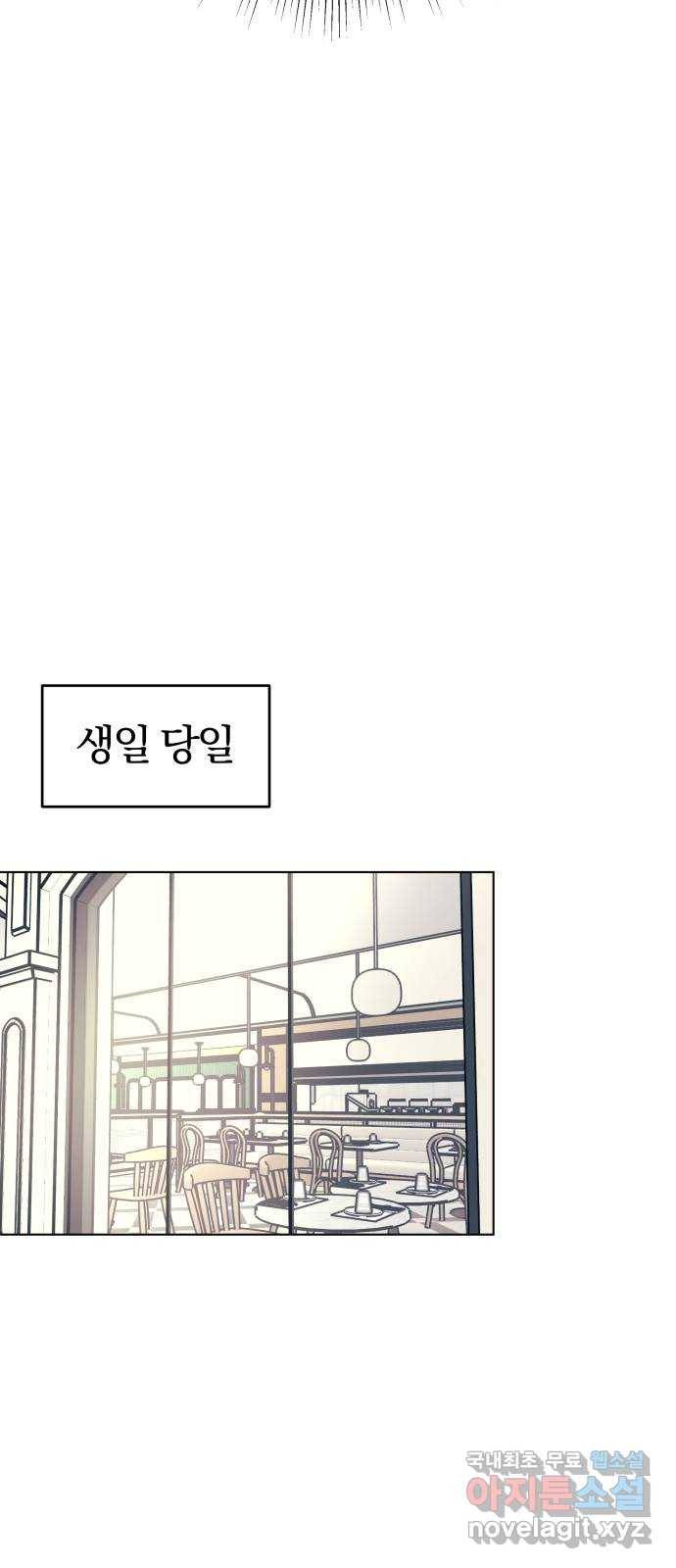 다꾸남 외전   후기 18