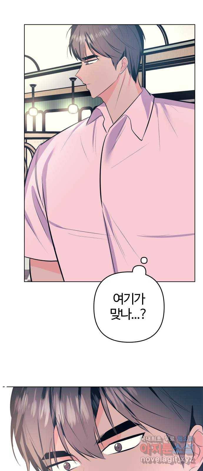 다꾸남 외전   후기 19