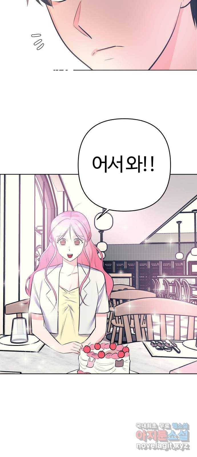 다꾸남 외전   후기 20