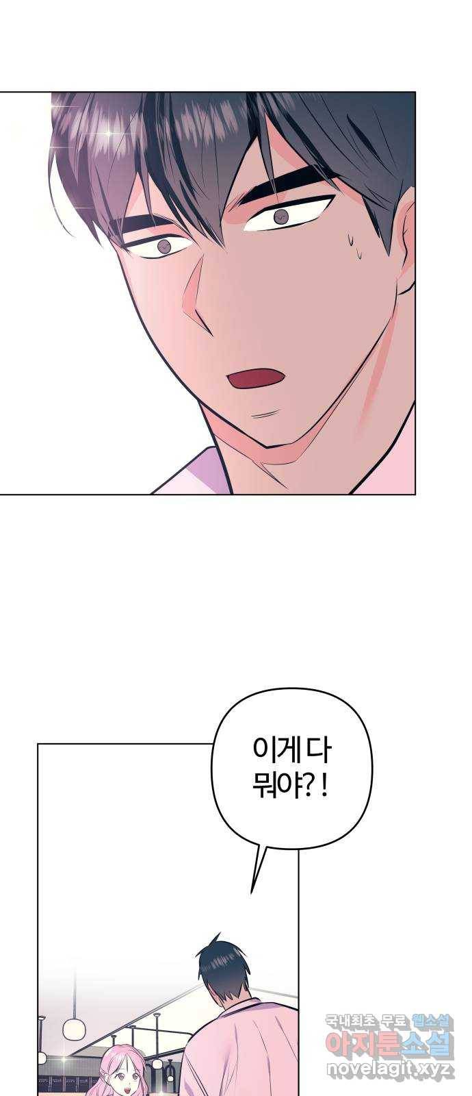 다꾸남 외전   후기 21
