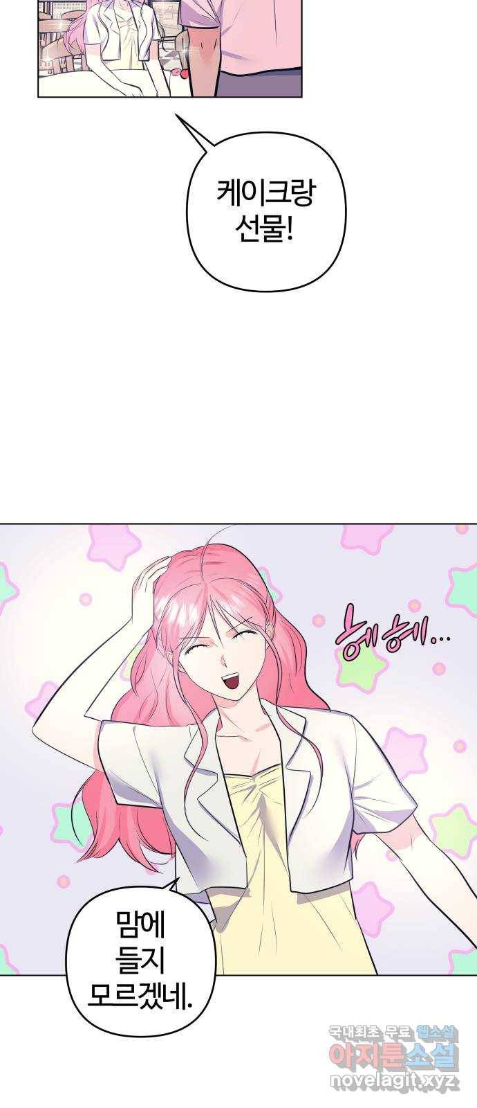다꾸남 외전   후기 22