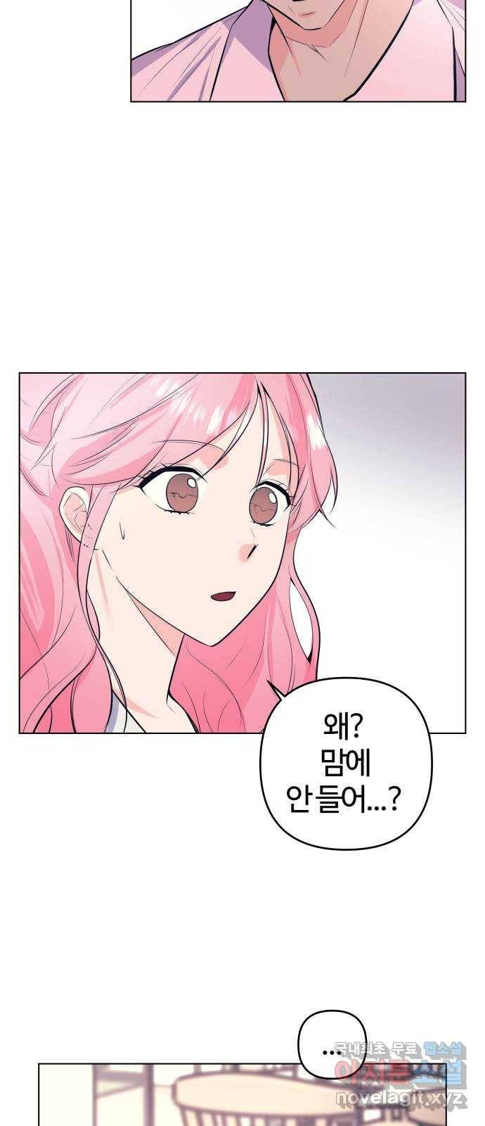 다꾸남 외전   후기 25