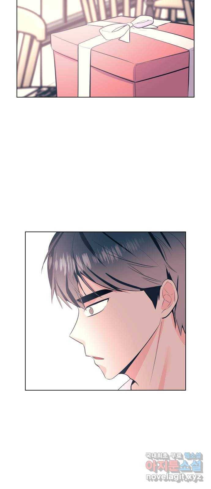 다꾸남 외전   후기 26