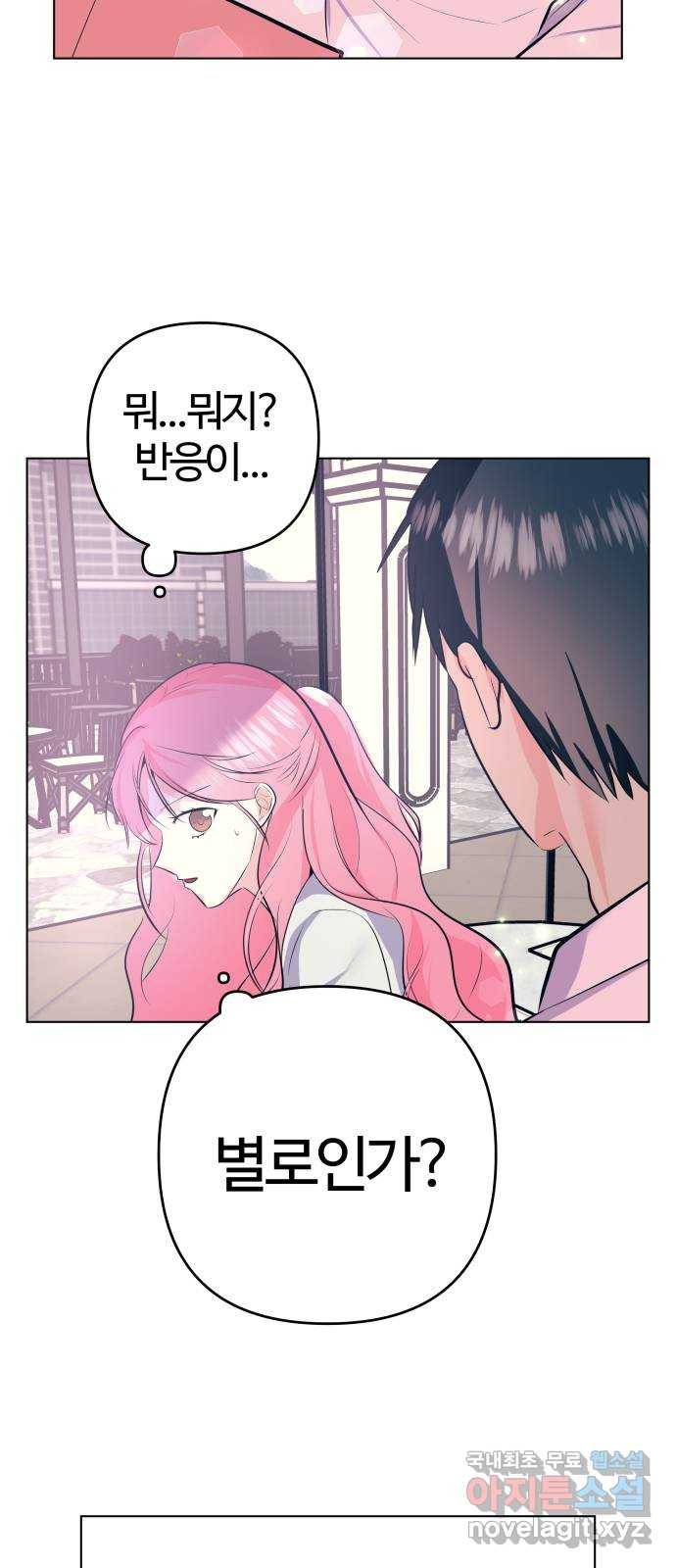 다꾸남 외전   후기 28