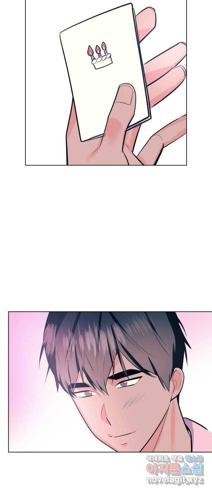 다꾸남 외전   후기 29