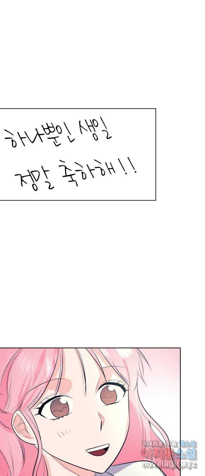 다꾸남 외전   후기 30