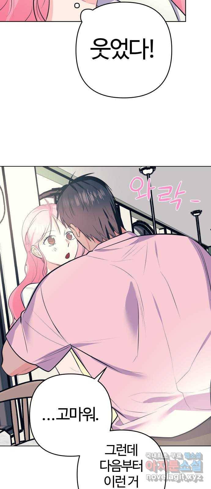 다꾸남 외전   후기 31