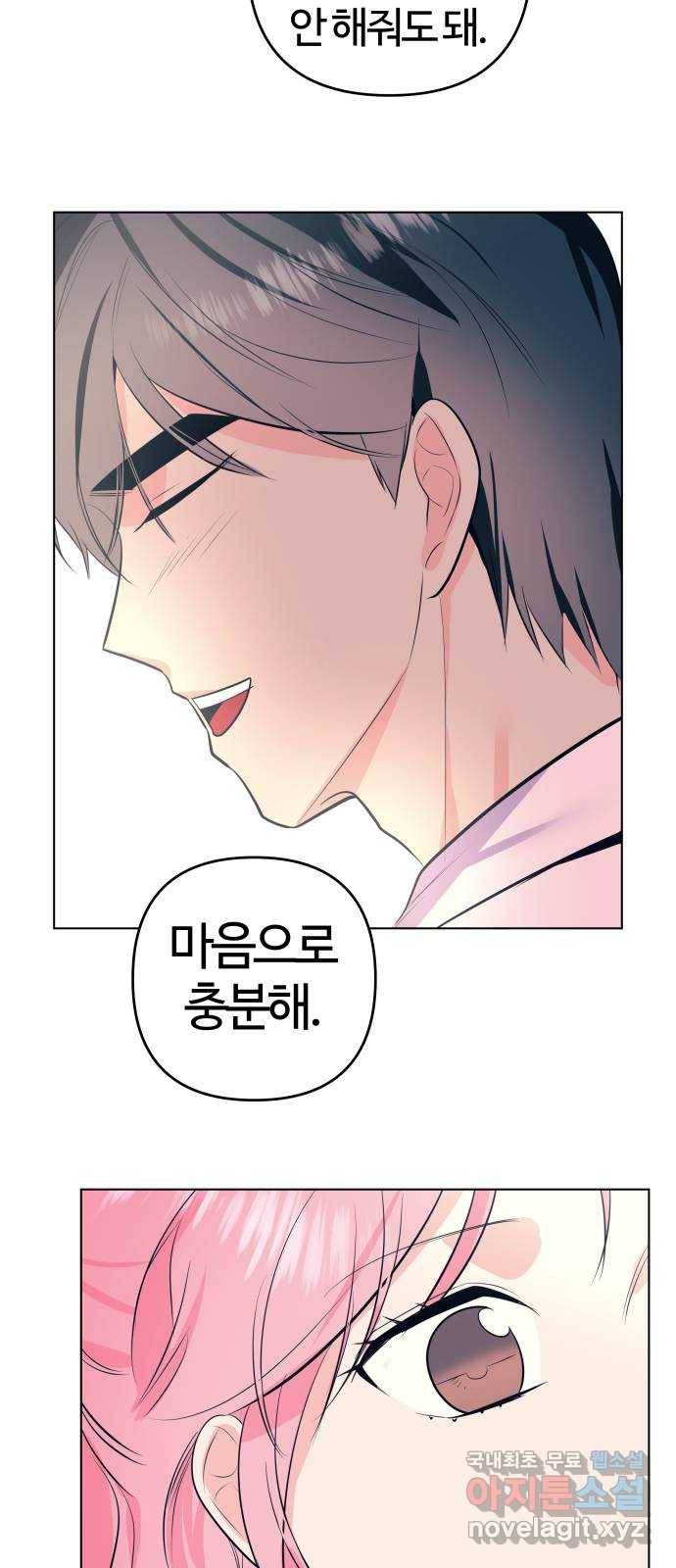 다꾸남 외전   후기 32