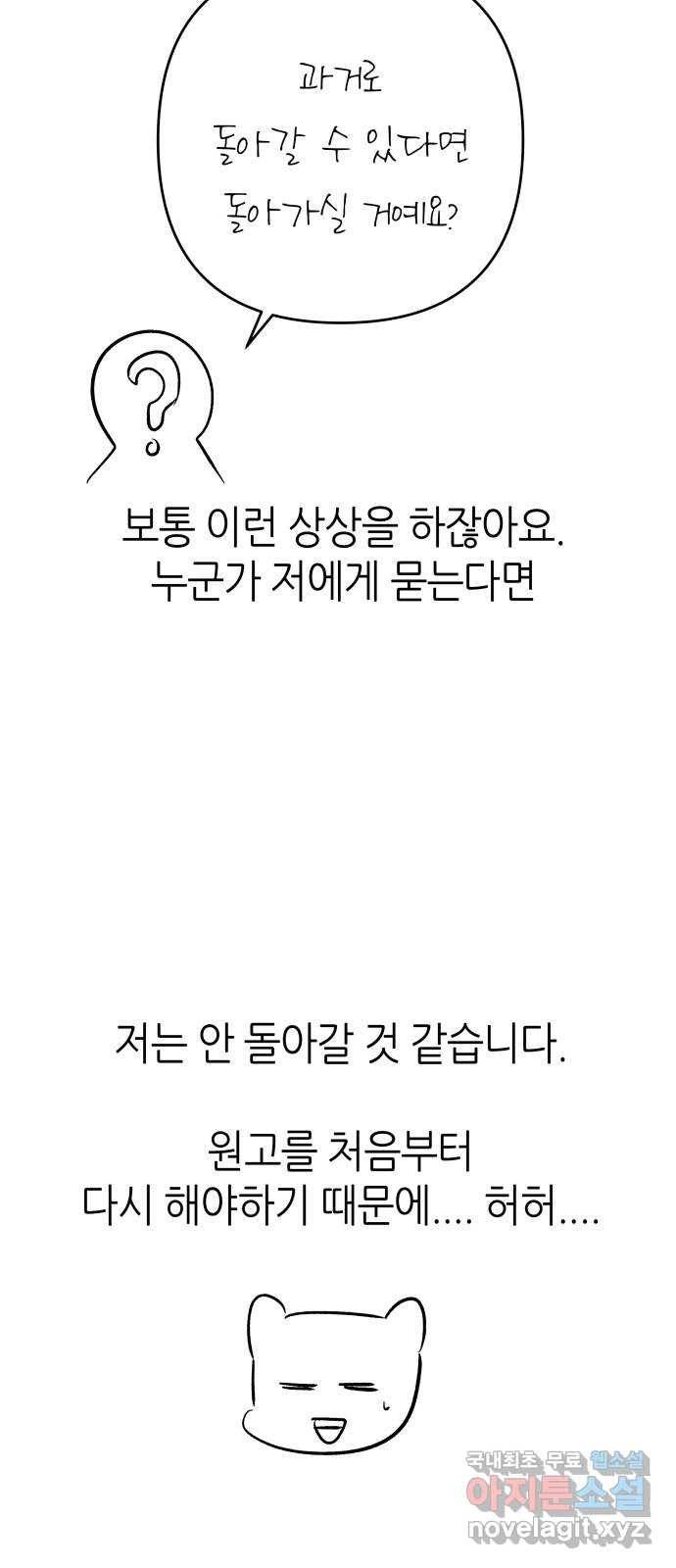 다꾸남 외전   후기 36