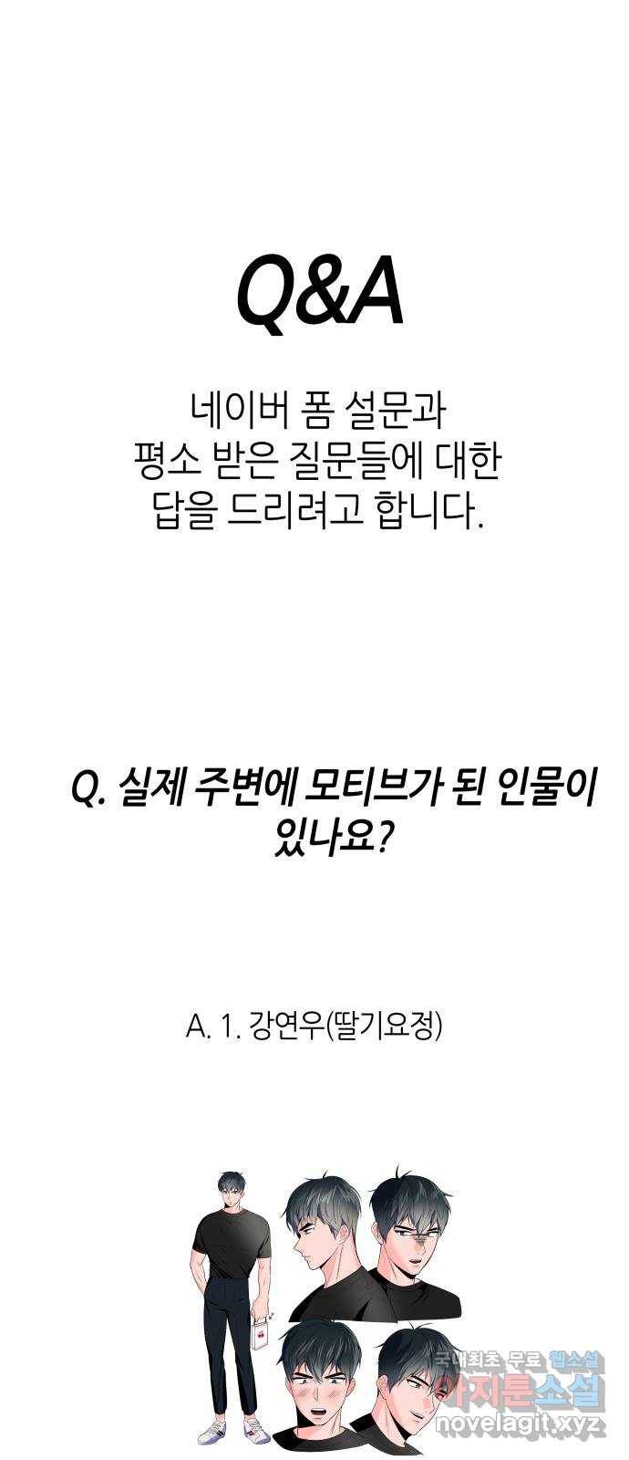 다꾸남 외전   후기 38