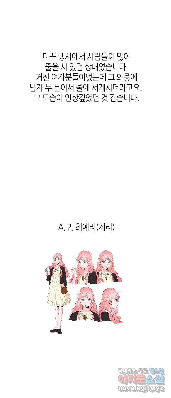 다꾸남 외전   후기 39