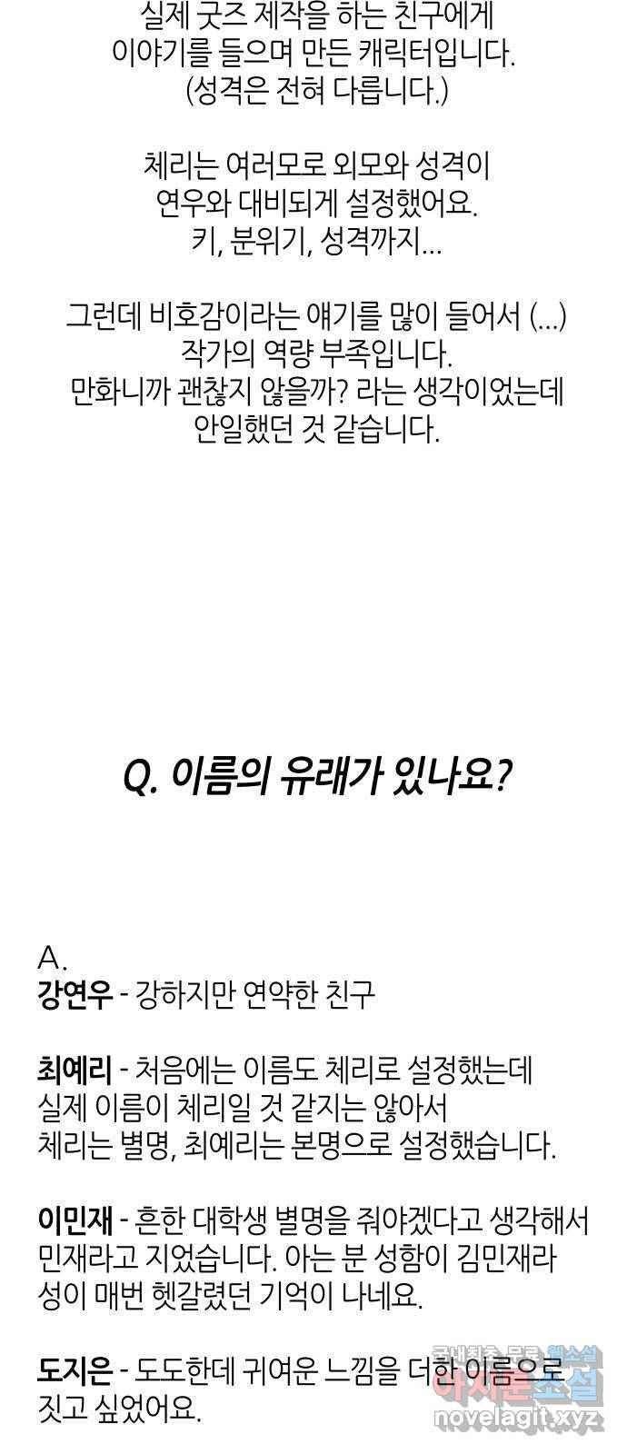 다꾸남 외전   후기 40