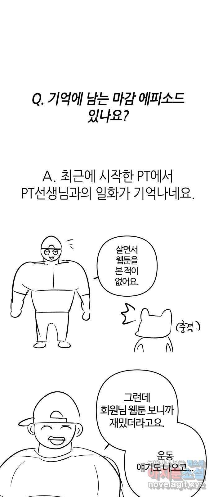 다꾸남 외전   후기 41