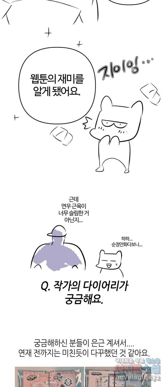 다꾸남 외전   후기 42