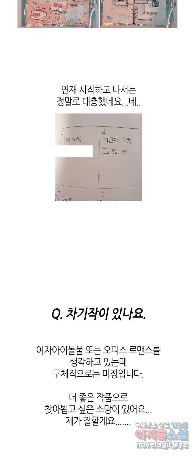 다꾸남 외전   후기 43