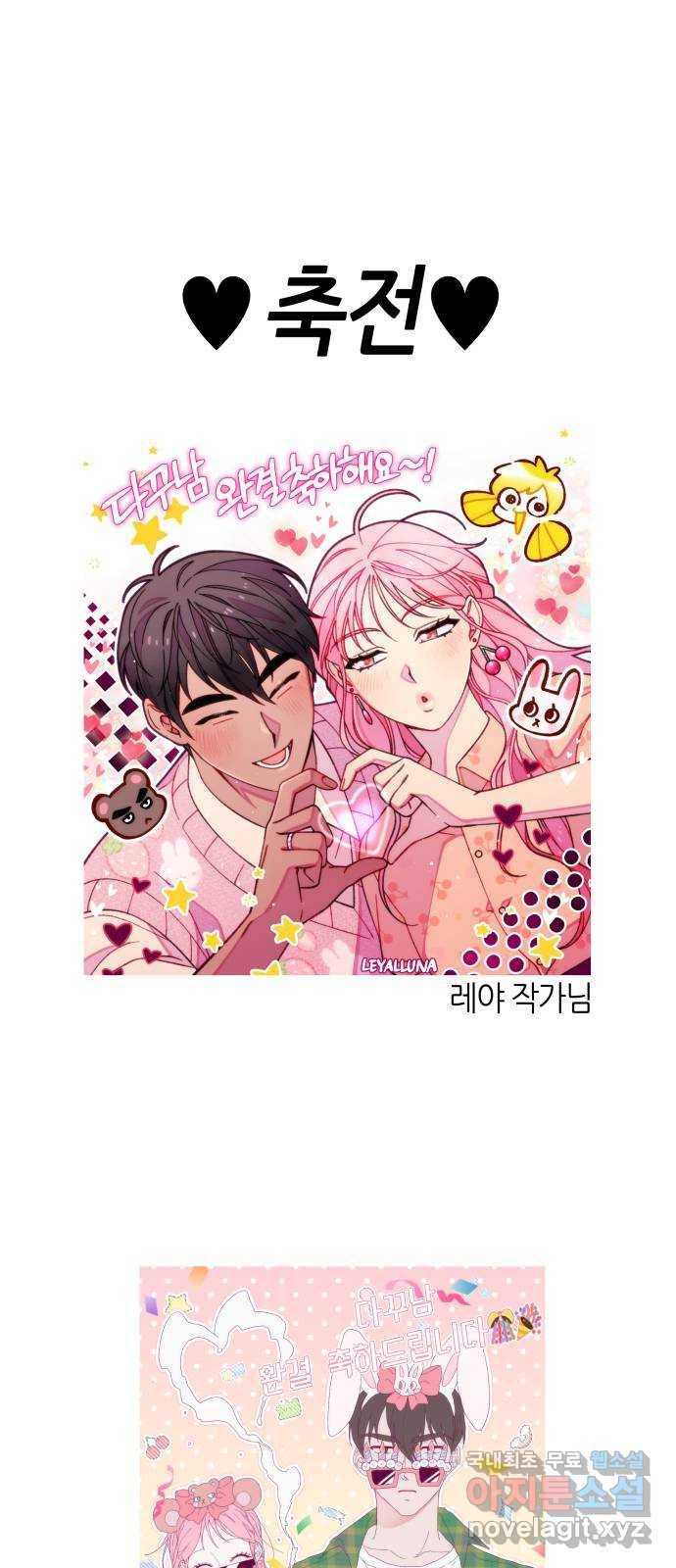 다꾸남 외전   후기 44