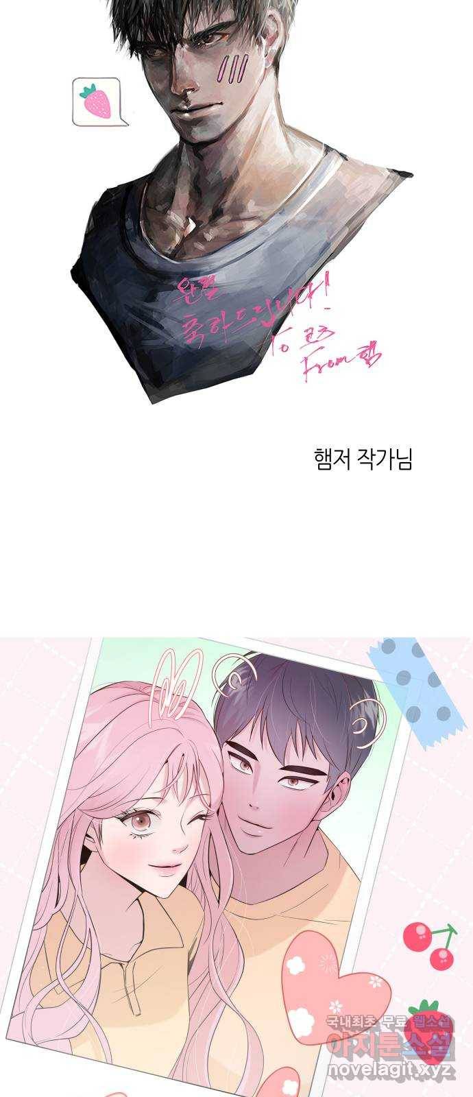 다꾸남 외전   후기 46