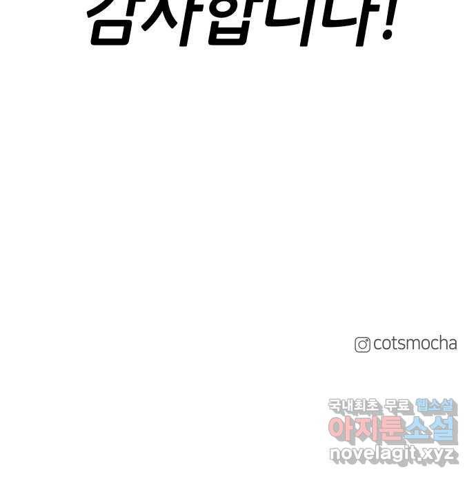 다꾸남 외전   후기 48