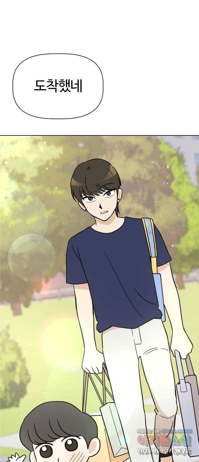 마루는강쥐 10화. 오늘은 소풍날 1