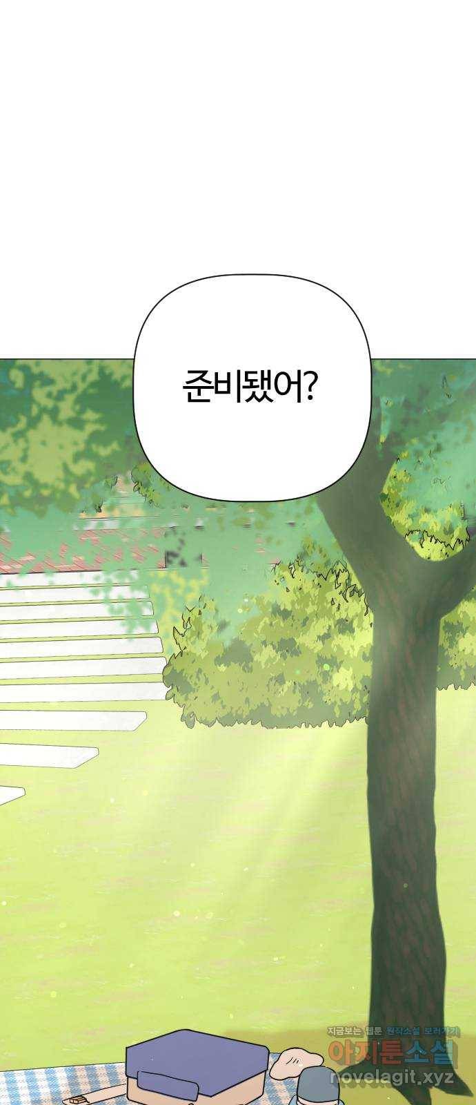 마루는강쥐 10화. 오늘은 소풍날 5