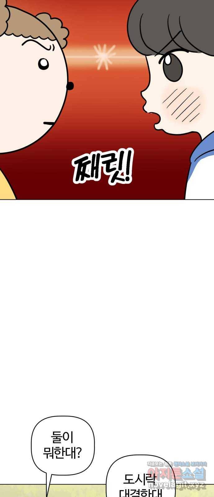 마루는강쥐 10화. 오늘은 소풍날 7